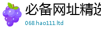 2025精准资料大全免费所2025新澳门天天精准大全谜语